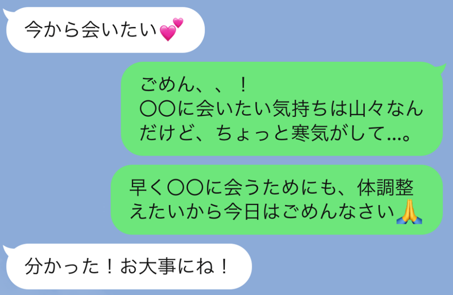 酔っぱらった彼氏から夜遅くに 会いたい Line 上手な断り方 22年1月6日 エキサイトニュース