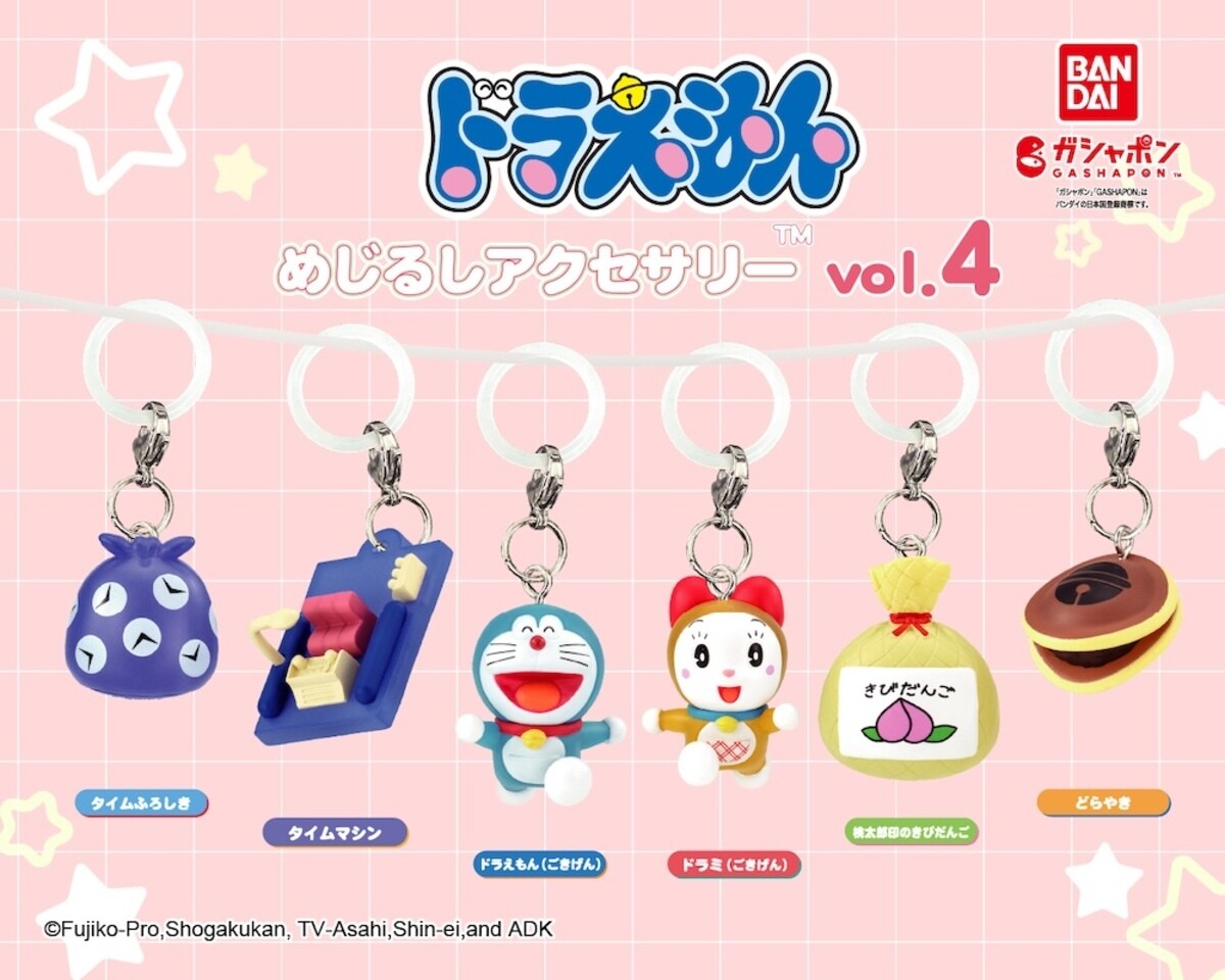 ドラえもん2020.5.20初日カバー2枚セット ガシャポン】めじるしアクセに「ドラえもん」登場でネット沸く