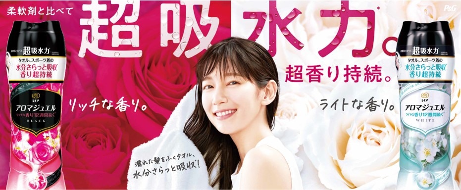 松本まりか 初体験に驚く レノアアロマジェルの新cmが放送 22年2月22日 エキサイトニュース