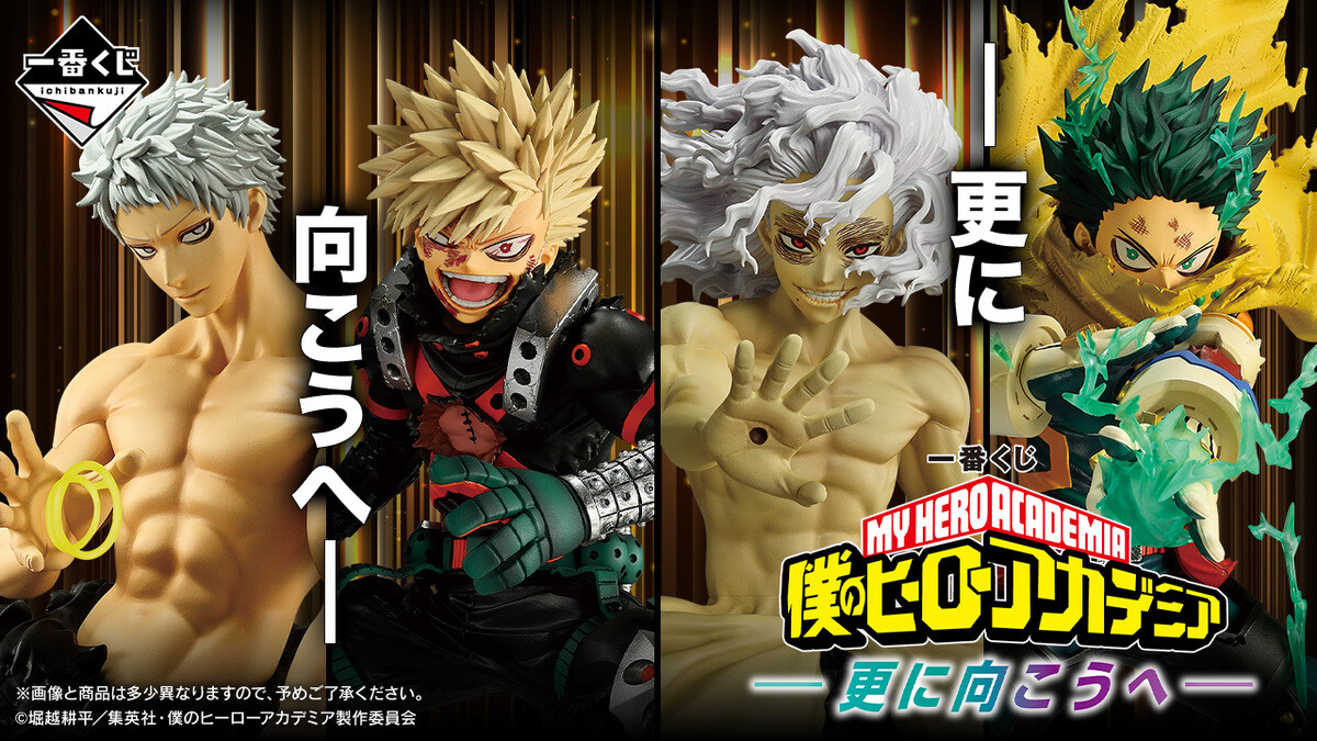 一番くじ 僕のヒーローアカデミア フィギュア まとめ売り34点