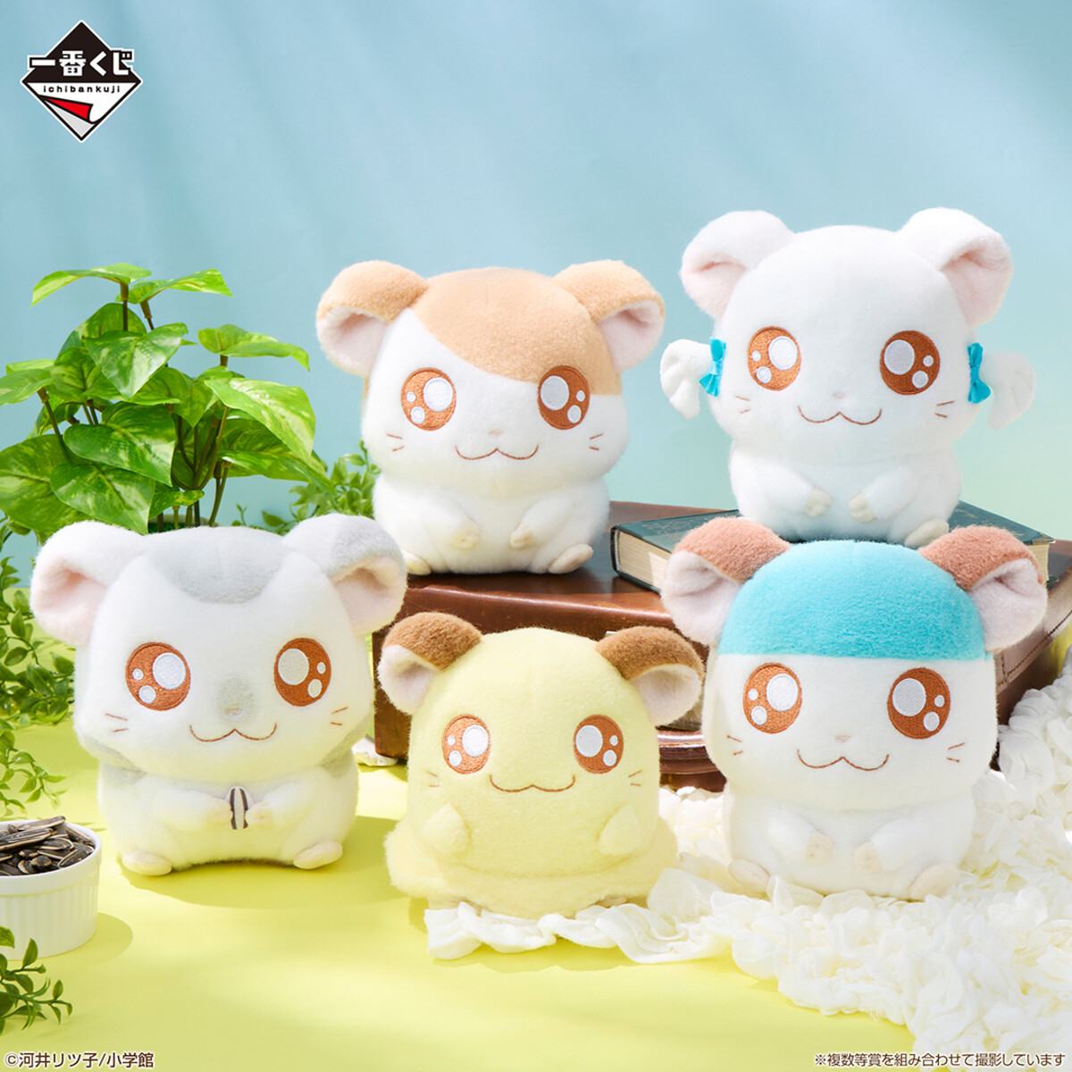 とっとこハム太郎 一番くじ ぬいぐるみ コンプセット ローソン】「とっとこハム太郎」が一番くじに登場なのだ! おちり可愛い