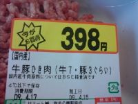 合びき肉 の割合 牛と豚はどのくらい エキサイトニュース