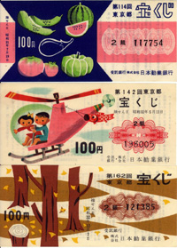 宝くじを集めよう エキサイトニュース