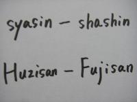 小学校で習う「ローマ字」は今