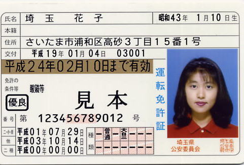 山田太郎から進化を続ける「名前例」 - エキサイトニュース