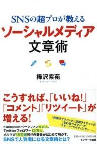 あなたの投稿に「いいね！」やコメントが付かないワケ