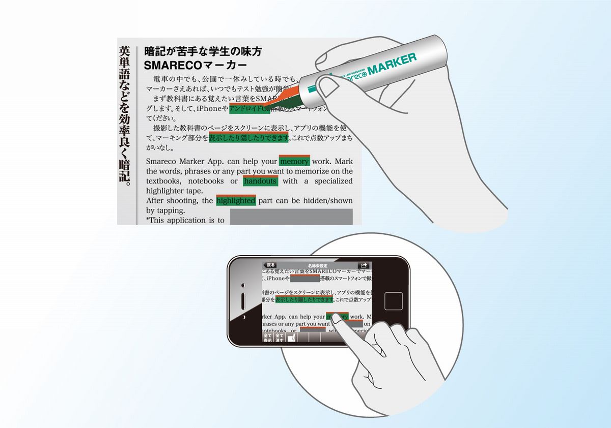 大事な箇所をマーカーで隠し スマホを見て暗記する エキサイトニュース