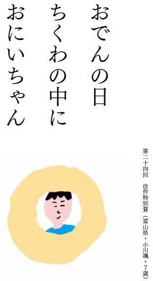 黒板を消してるぼくを消してくれ お いお茶新俳句大賞 26年の歴史から応募者の人生が窺えた エキサイトニュース