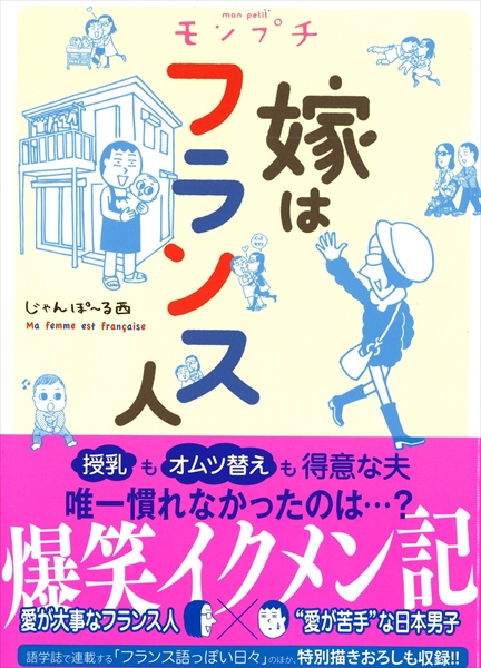 フランス人女性と結婚したら「愛の言葉」がすごすぎた - エキサイトニュース