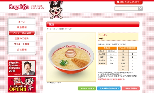 スタバより嬉しい 名古屋の図書館にはスガキヤが入っている エキサイトニュース