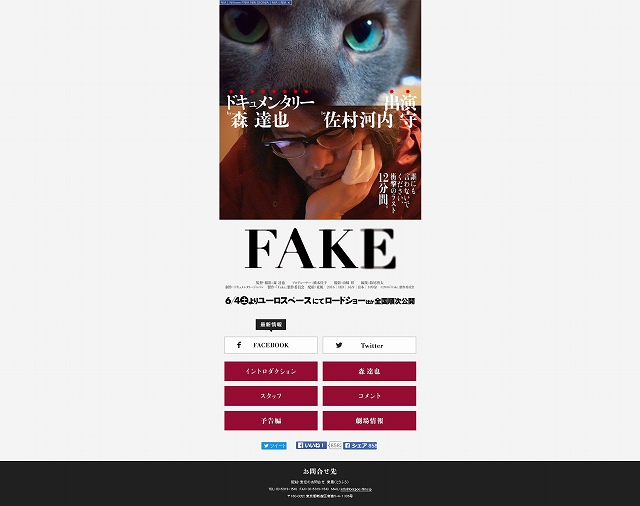 佐村河内守を追った森達也の映画 Fake は何が問題なのか エキサイトニュース