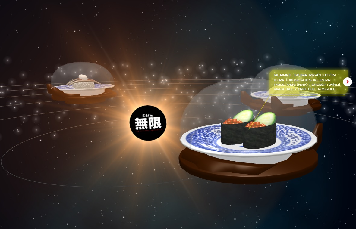 くら寿司の新卒採用ページがヤバすぎる ビッくらポン とはビッグバンである と宇宙的発想 エキサイトニュース