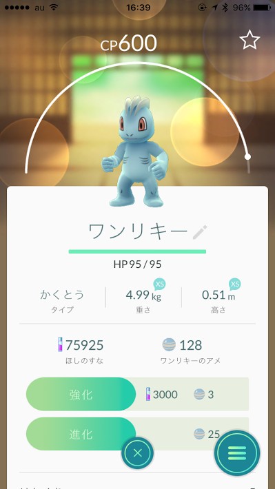 ポケモンgo聖地巡礼の旅 ワンリキーの巣 浜町公園へ行ってみた エキサイトニュース 2 2