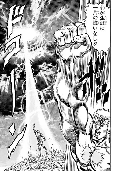 稀勢の里 なぜラオウ選んだ Mixiニュース