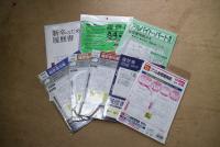 履歴書8種類を書いて比較してみた 雇用形態別で中身はどう違う?