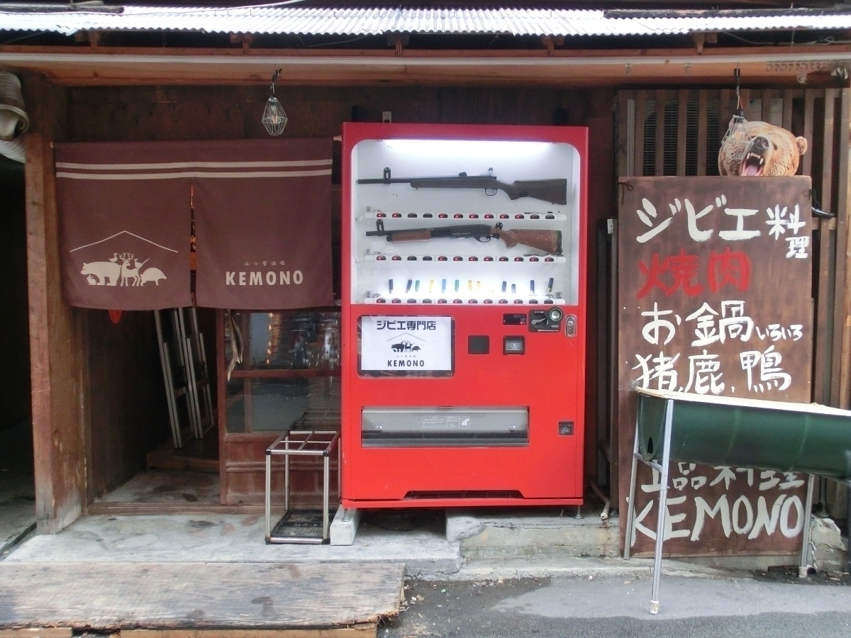 店頭に猟銃の自販機 インパクトあり過ぎるジビエ専門店 Kemono で熊肉すき焼きを食べる エキサイトニュース