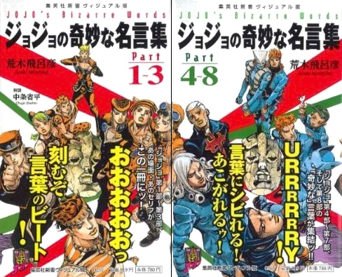 そこにシビれる あこがれるゥ あなたのベスト ジョジョ名言 は エキサイトニュース 3 4