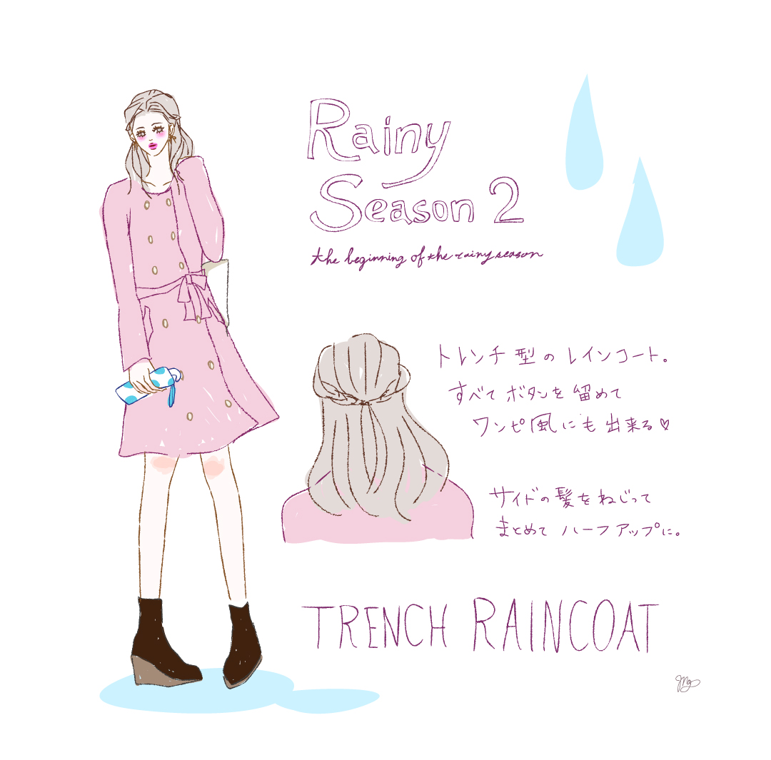 梅雨のデートもこれなら安心 雨の日コーデをおしゃれにみせるコツ イラストコラム ローリエプレス