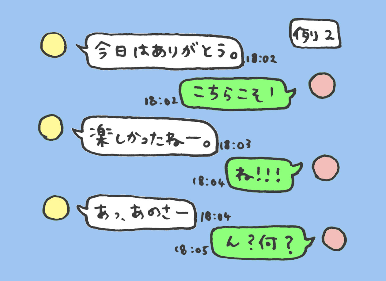 ハートと顔文字どちらを送るべき 2人の距離を縮めるlineテク イラストコラム ローリエプレス