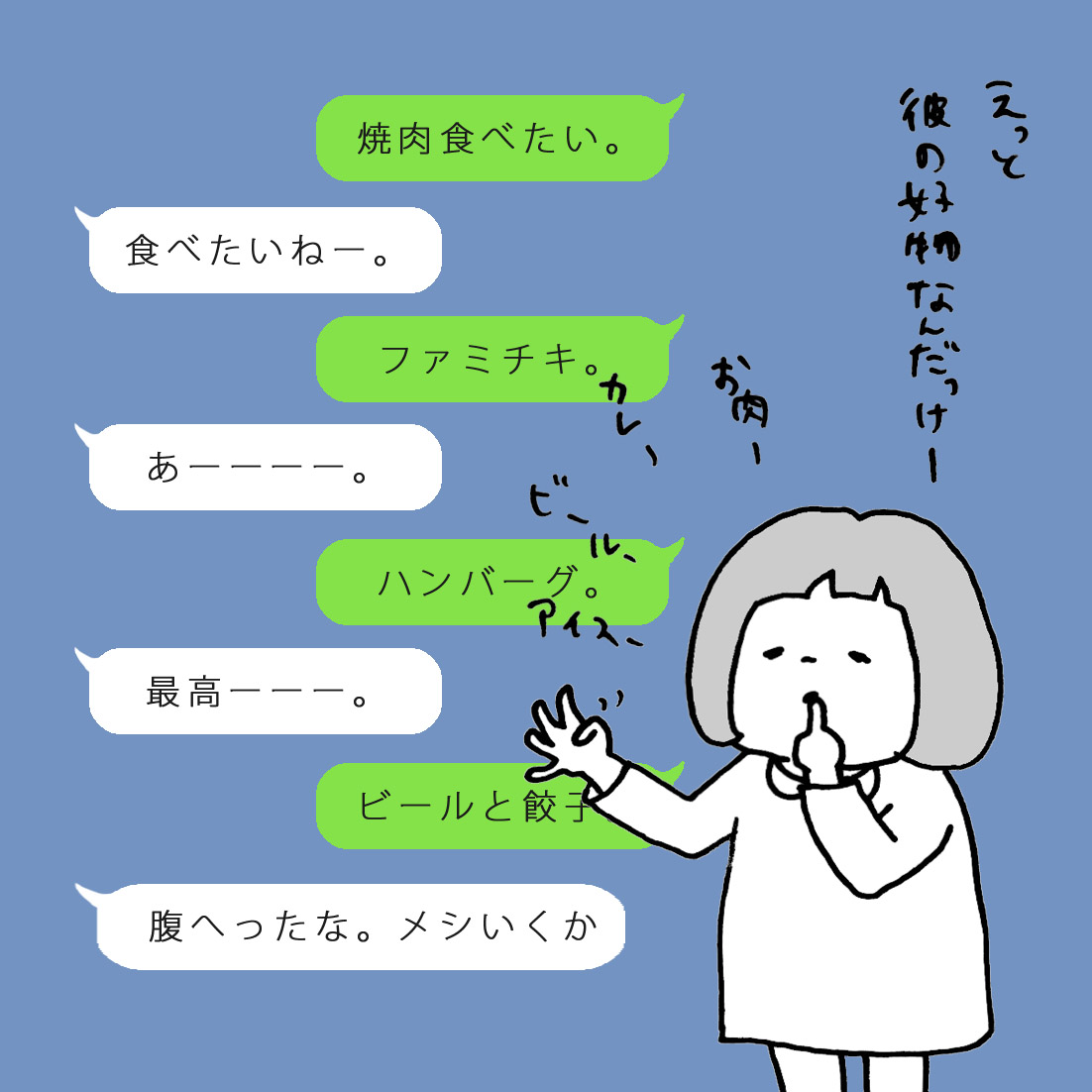 さみしい時に送るline かまって 以外のことば5選 イラスト ローリエプレス