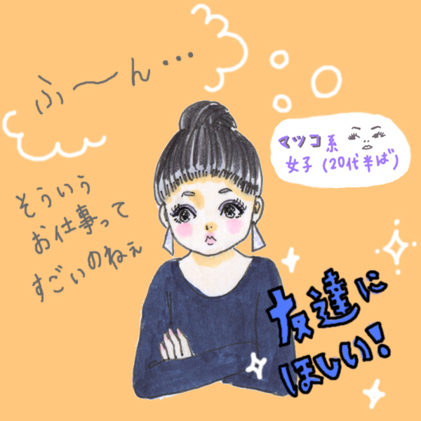 マツコ デラックスの行動から分析 美人じゃなくてもモテる会話の極意とは イラスト ローリエプレス マツコ デラックスの行動から分析 美人じゃなくてもモテる会話の極意とは イラスト ローリエプレス