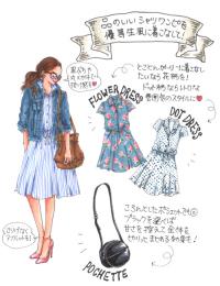 メンズアイテムでおしゃれコーデ 彼と服をシェアしてみよう イラスト ローリエプレス