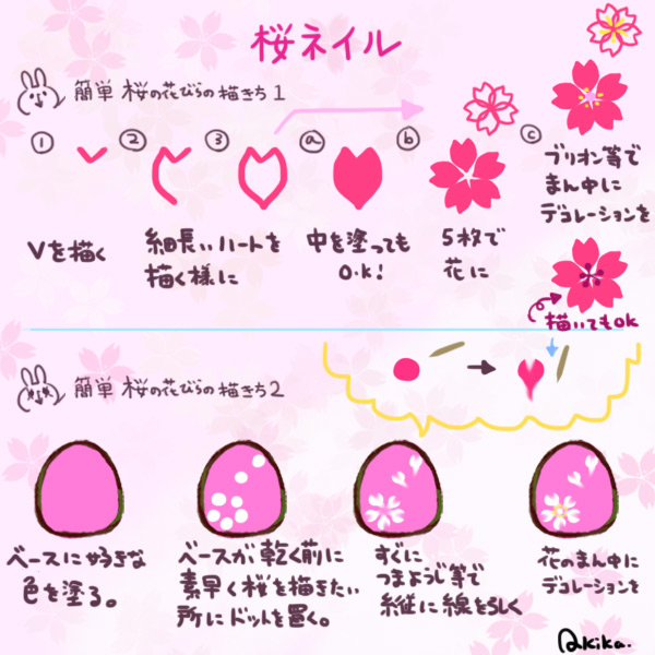 50 桜 イラスト 手書き 簡単 ディズニー パークチケット コンビニ