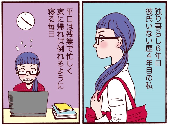 恋と疎遠になるのは欲望がないから 枯れる女 になってしまうメカニズム 漫画 ローリエプレス