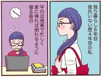 男は特別感を与え 女は日常を欲しがる カップル仲を長続きさせるには 漫画 ローリエプレス