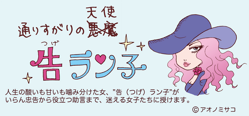 恋と疎遠になるのは欲望がないから 枯れる女 になってしまうメカニズム 漫画 ローリエプレス