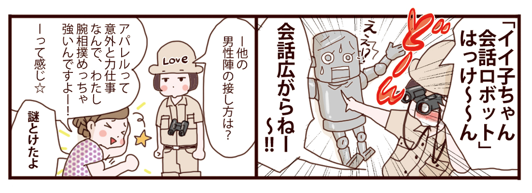 どうでもいい人からはモテて 好きな人からはスルーされる悲劇スパイラルからの抜け方 漫画 ローリエプレス