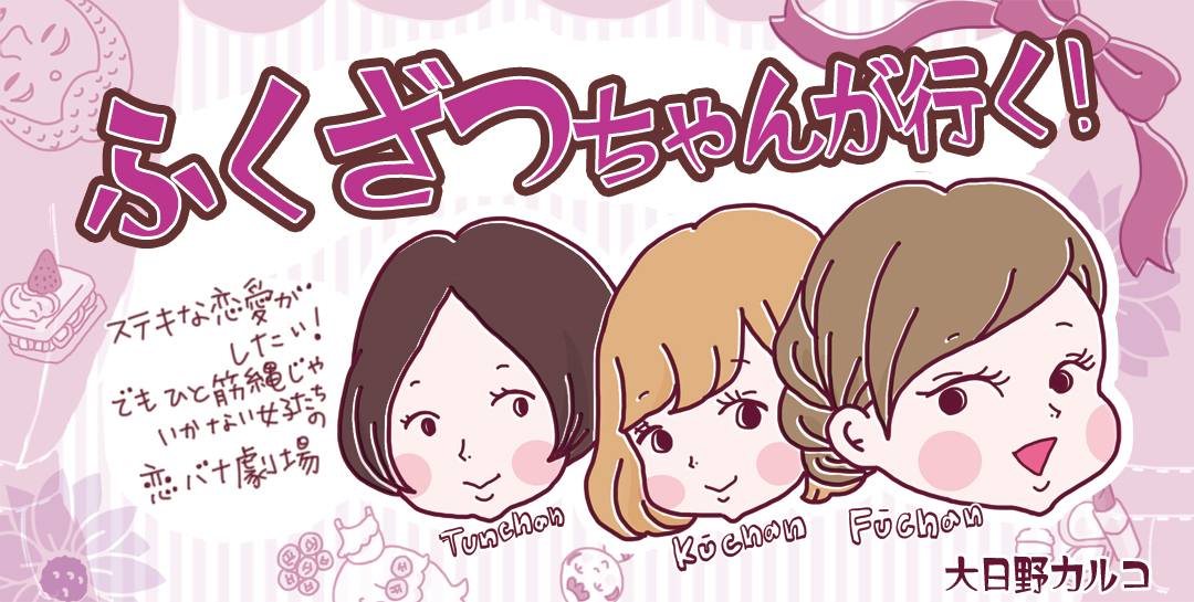 男子の 様子見 に惑わされない 片思い疲れする前に男心を動かす方法 漫画 ローリエプレス