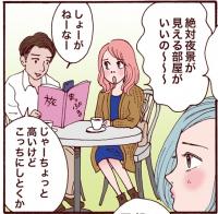 恋と疎遠になるのは欲望がないから 枯れる女 になってしまうメカニズム 漫画 ローリエプレス