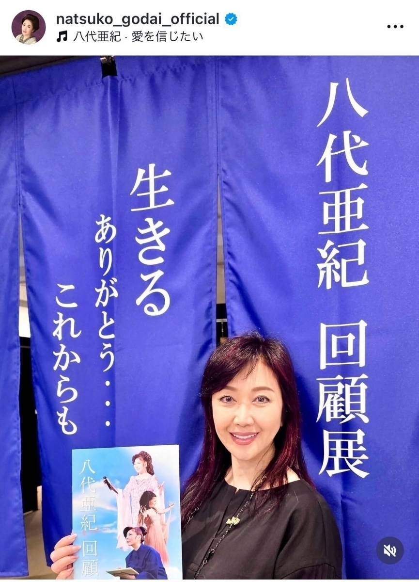 八代亜紀 アートワーク ポスター 八代亜紀 アートワーク ポスター 八代