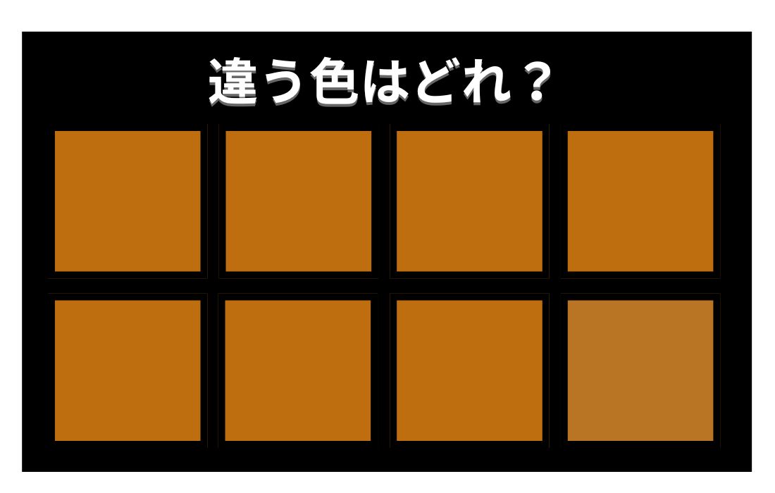 【色彩テスト】あなたの色彩感覚レベルは？＜Vol.1405＞