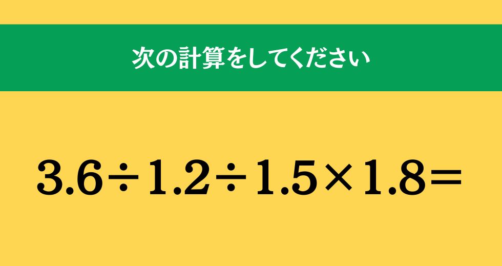 大人ならわかる？ 小学校の「算数」問題＜Vol.1948＞