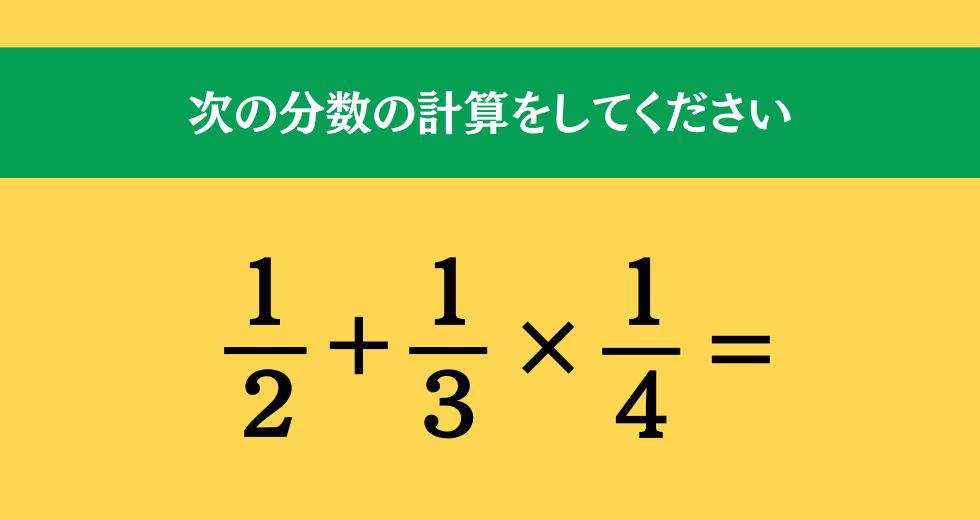 大人ならわかる？ 小学校の「算数」問題＜Vol.1653＞