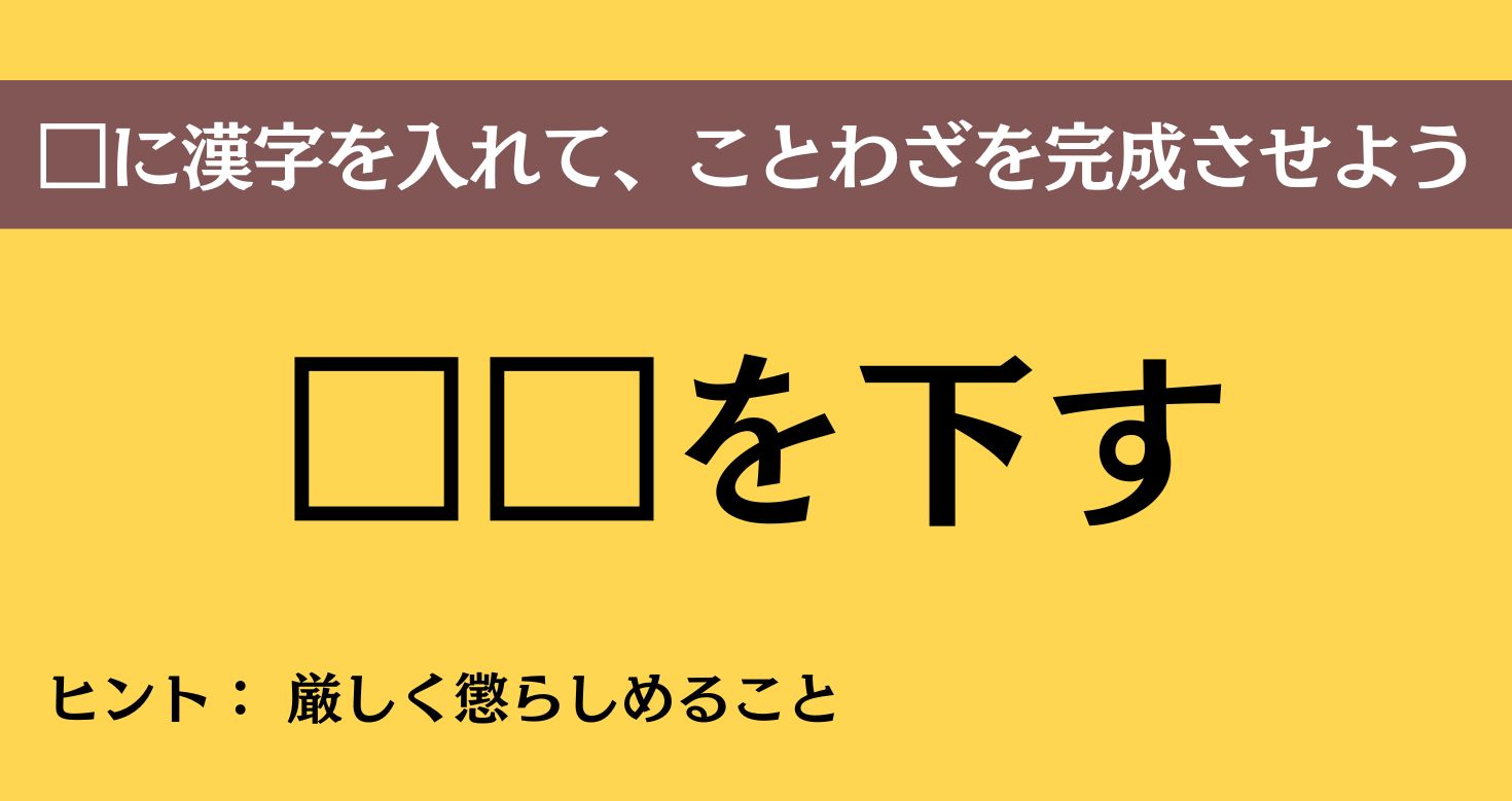 大人ならわかる？ 中学校の「国語」問題＜Vol.858＞