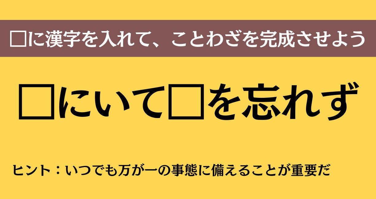 大人ならわかる？ 中学校の「国語」問題＜Vol.896＞