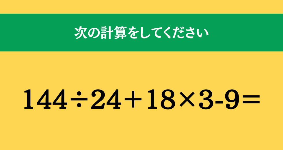 大人ならわかる？ 小学校の「算数」問題＜Vol.2352＞
