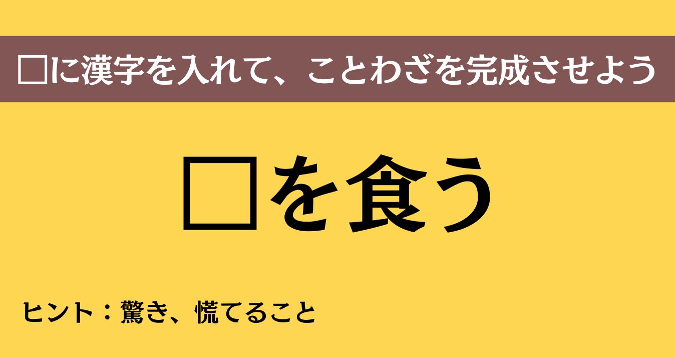 大人ならわかる？ 中学校の「国語」問題＜Vol.809＞