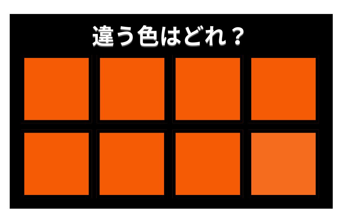 【色彩テスト】あなたの色彩感覚レベルは？＜Vol.1416＞