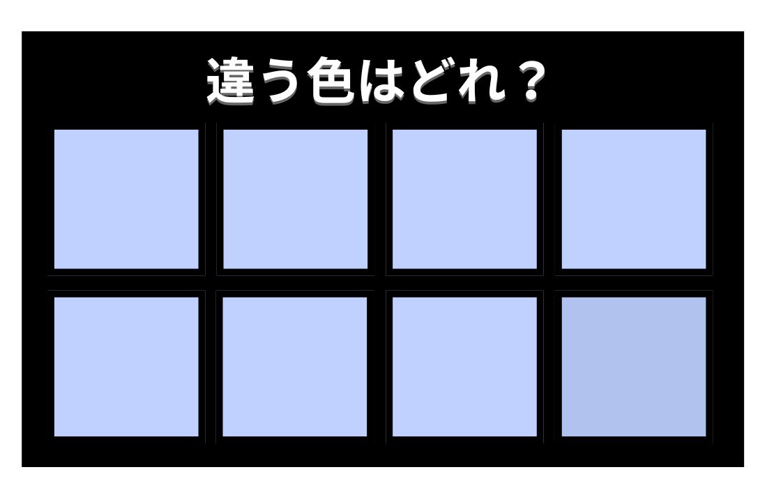 【色彩テスト】あなたの色彩感覚レベルは？＜Vol.1471＞