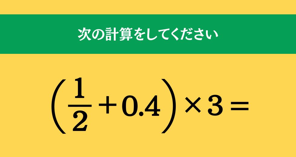 大人ならわかる？ 小学校の「算数」問題＜Vol.1601＞