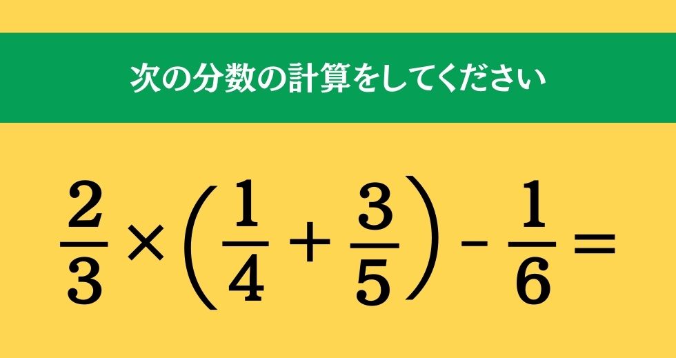 大人ならわかる？ 小学校の「算数」問題＜Vol.1709＞