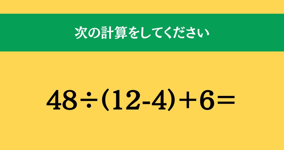 大人ならわかる？ 小学校の「算数」問題＜Vol.2106＞