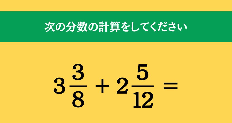 大人ならわかる？ 小学校の「算数」問題＜Vol.1359＞