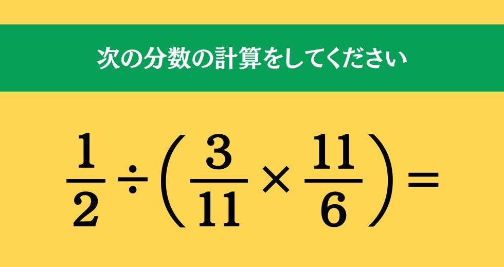 大人ならわかる？ 小学校の「算数」問題＜Vol.2273＞