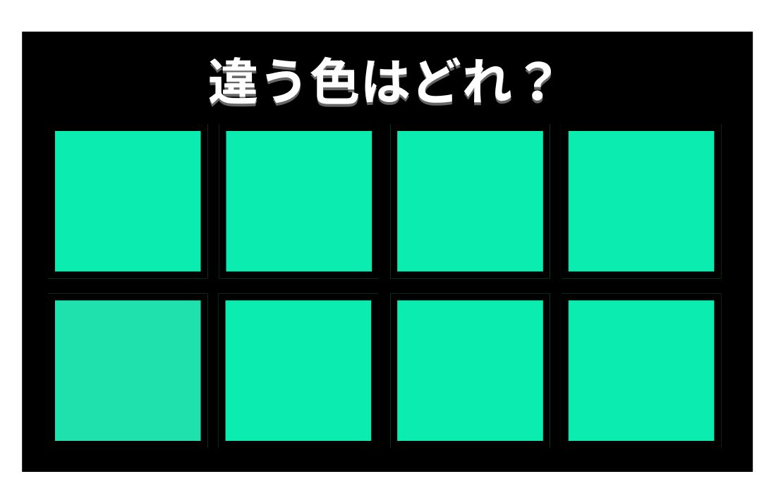 【色彩テスト】あなたの色彩感覚レベルは？＜Vol.1444＞
