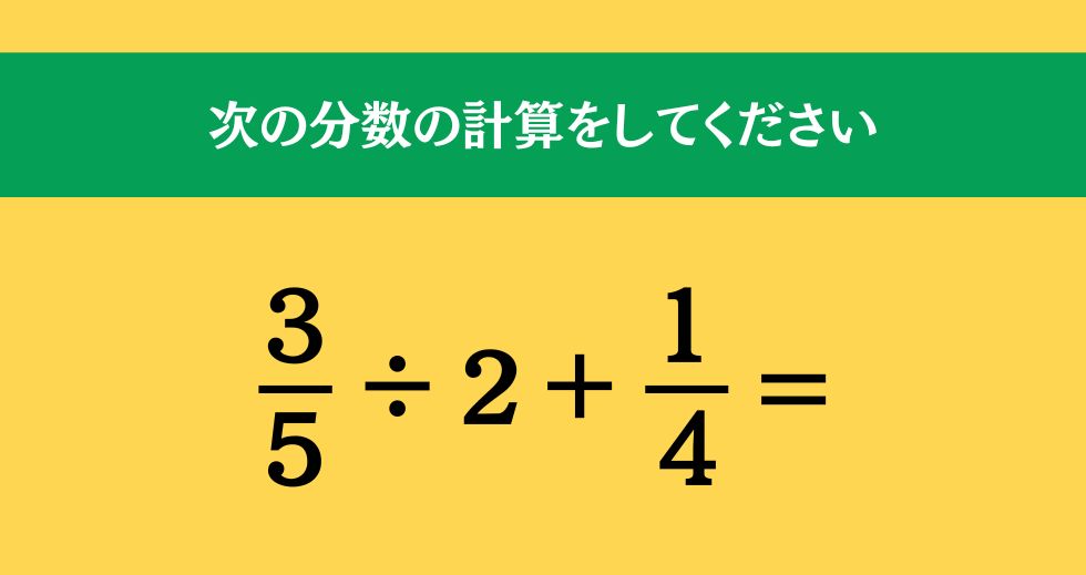 大人ならわかる？ 小学校の「算数」問題＜Vol.2035＞